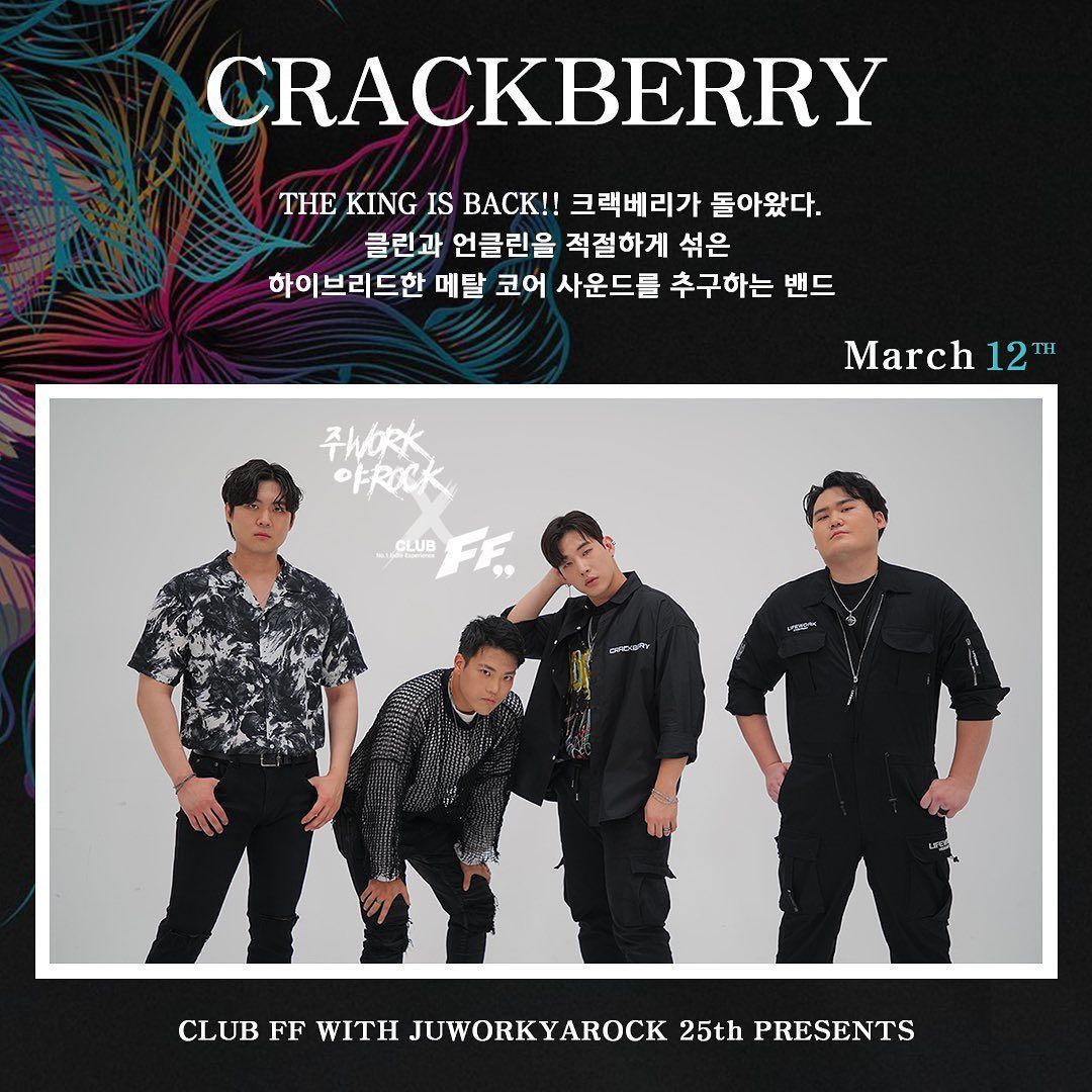 주웍야락 25번째 무대 poster 6