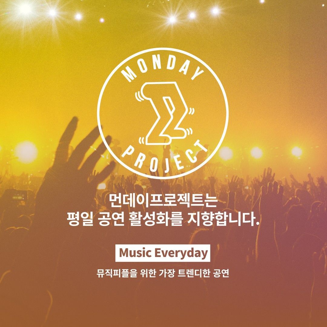 ⭐먼데이프로젝트 시즌6 : THE ROCK STAR⭐ ▫곽태풍 첫 번째 단독 콘서트 poster 3