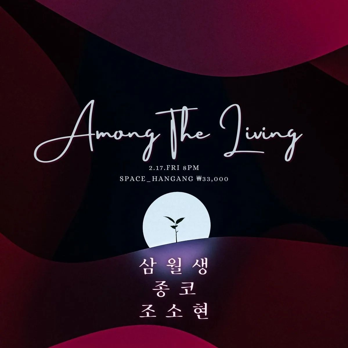 Among the living