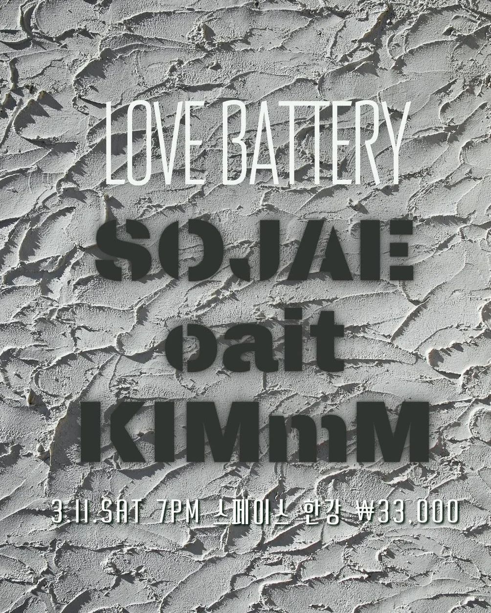 Love Battery