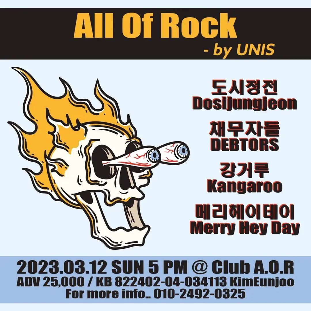 All Of Rock - by UNIS