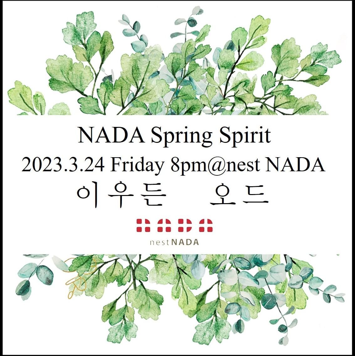 "NADA Spring Spirit" 