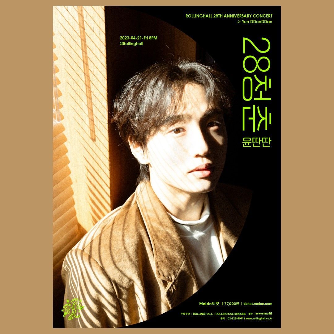 <윤딴딴 단독 콘서트 '28청춘' : 롤링 28주년 기념 공연>