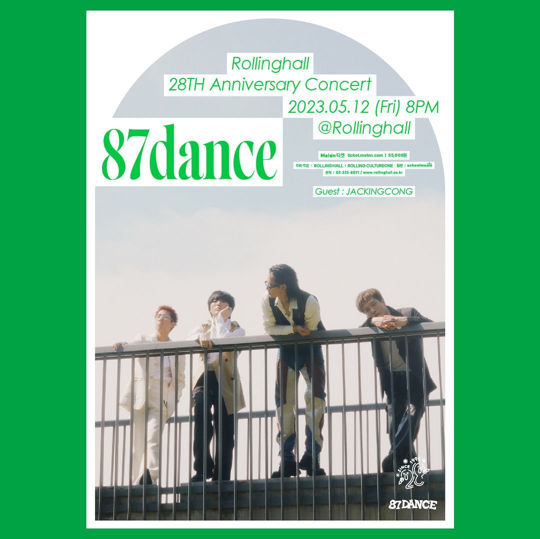 <팔칠댄스(87dance) 단독 콘서트 : 롤링 28주년 기념 공연>