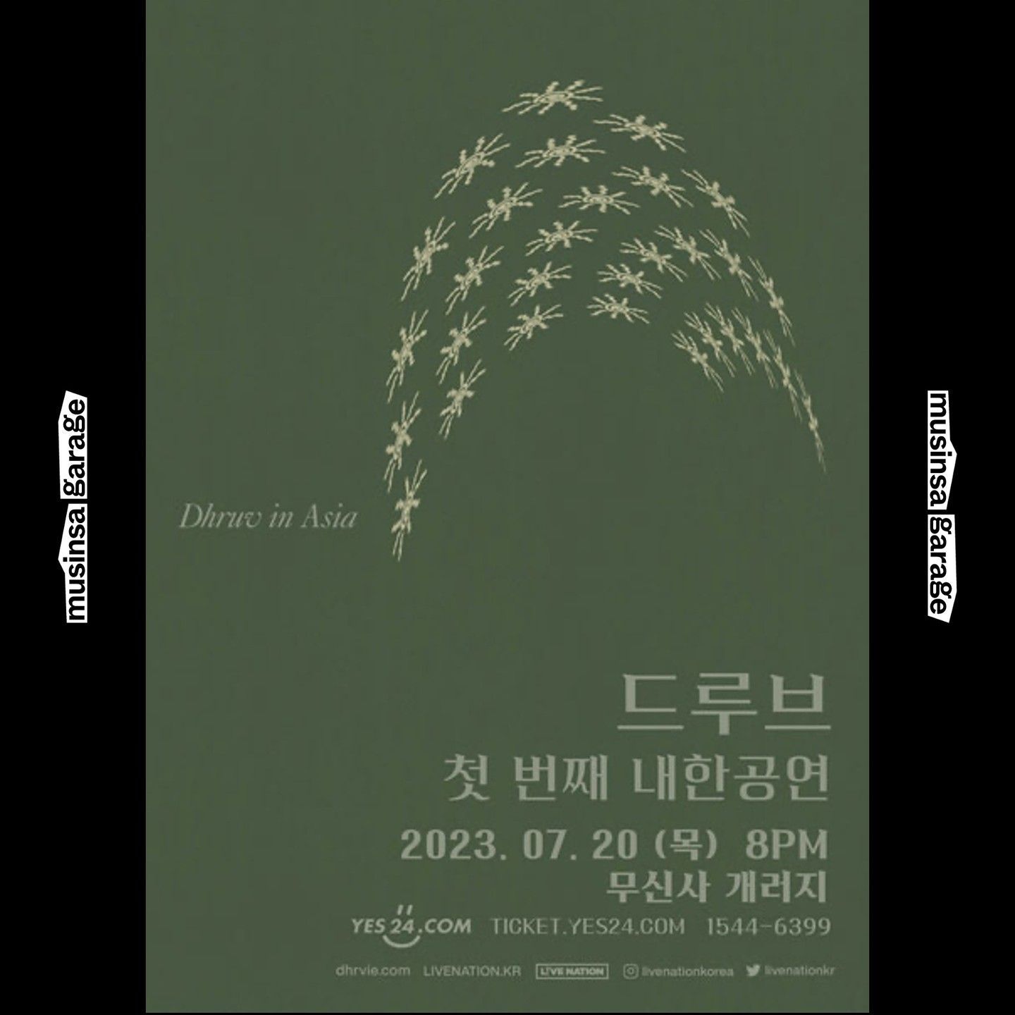 드루브(dhruv) 첫 번째 내한공연⁠