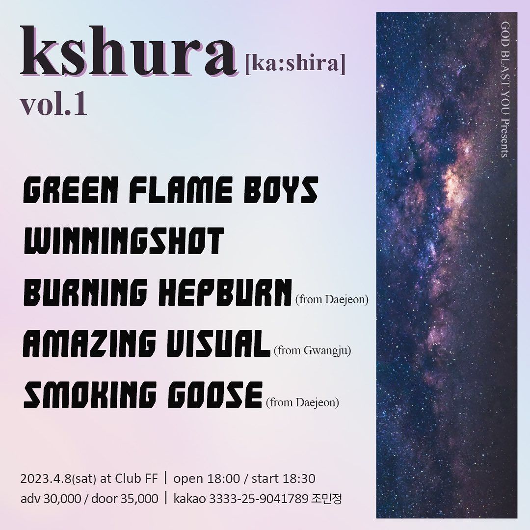 God blast you PRESENTS kshura[ka:shira] vol.1