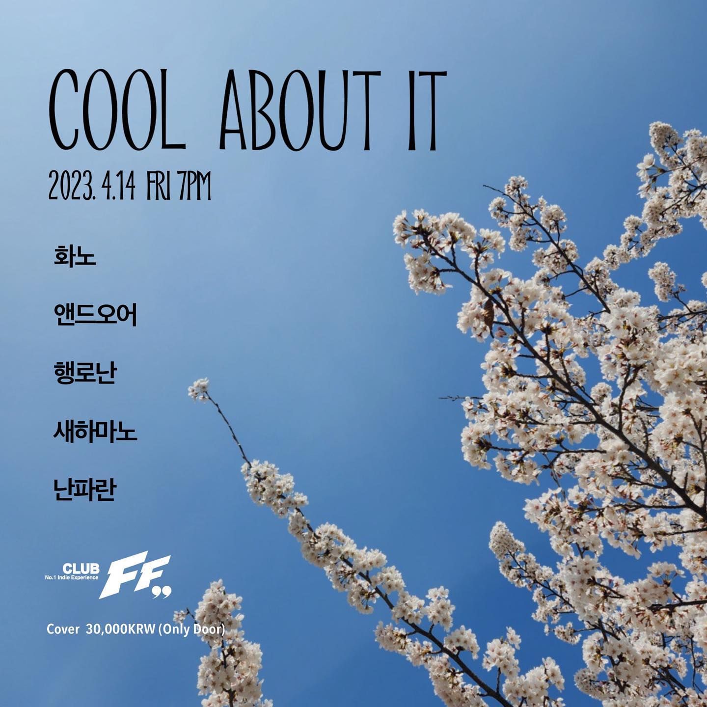 Cool About It poster 2