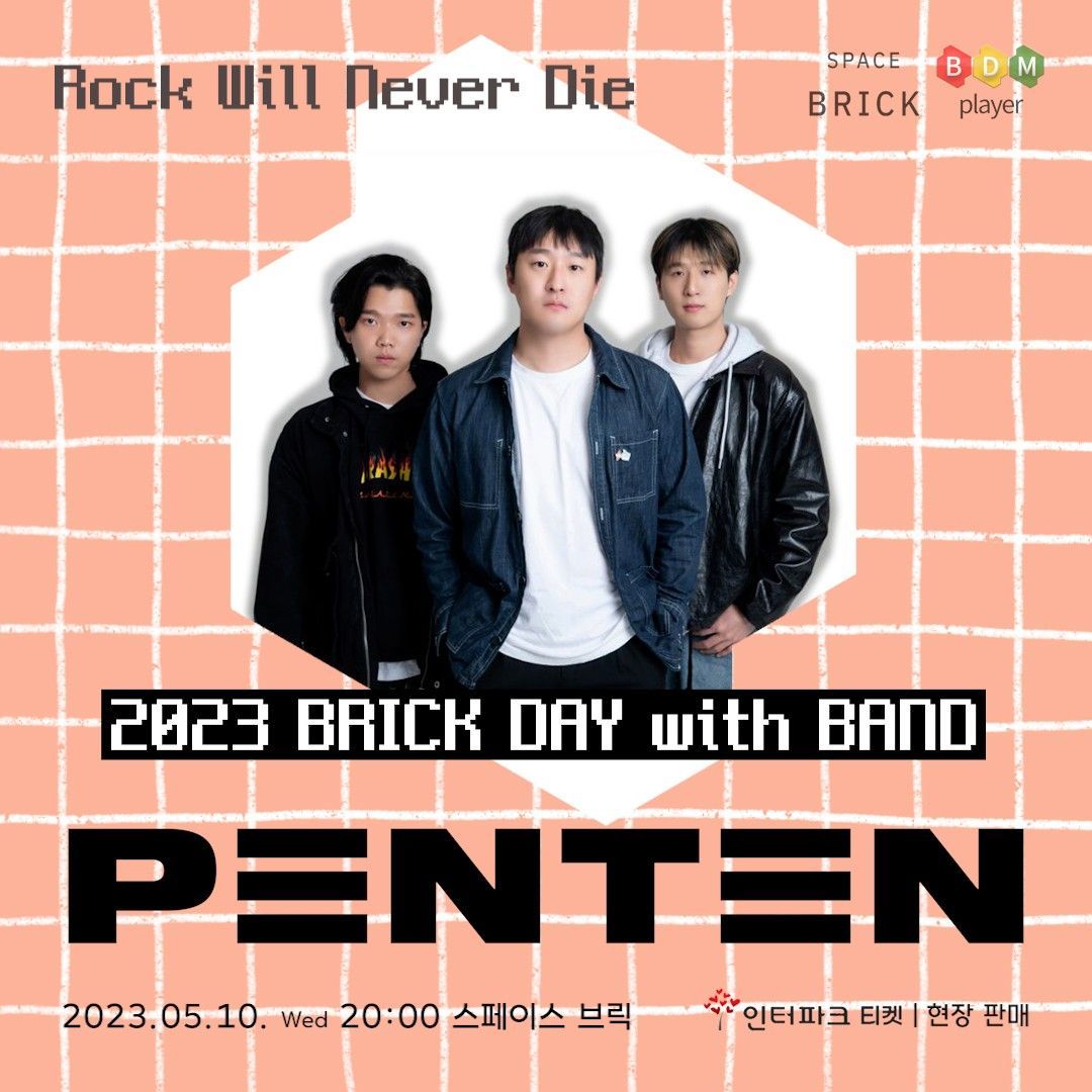Rock Will Never Die <펜텐>