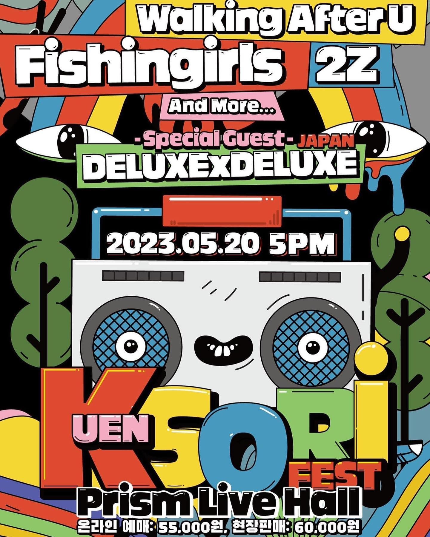 KUENSORI FEST🔊‼