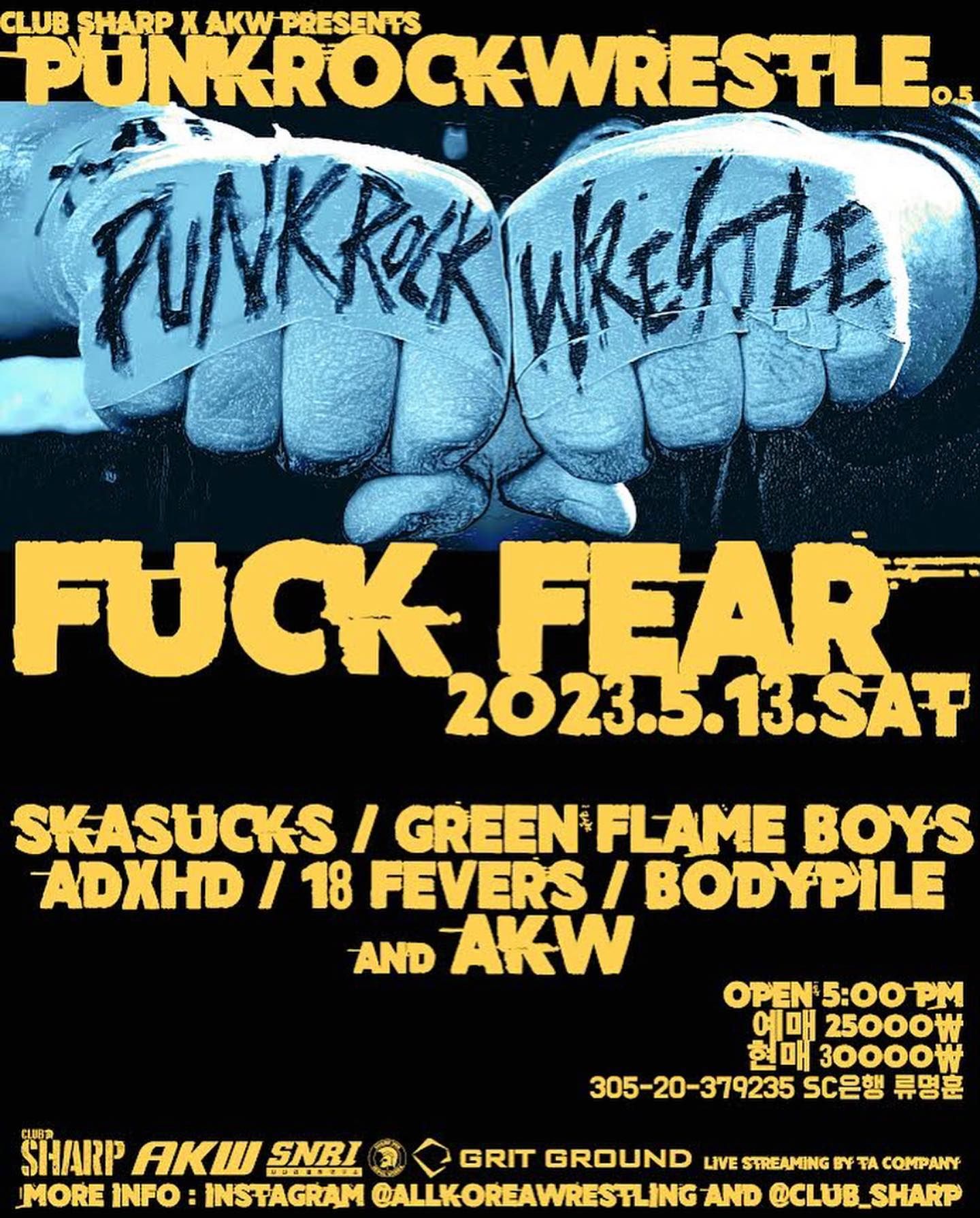 [PUNKROCK WRESTLE 0.5 : FUCK FEAR]