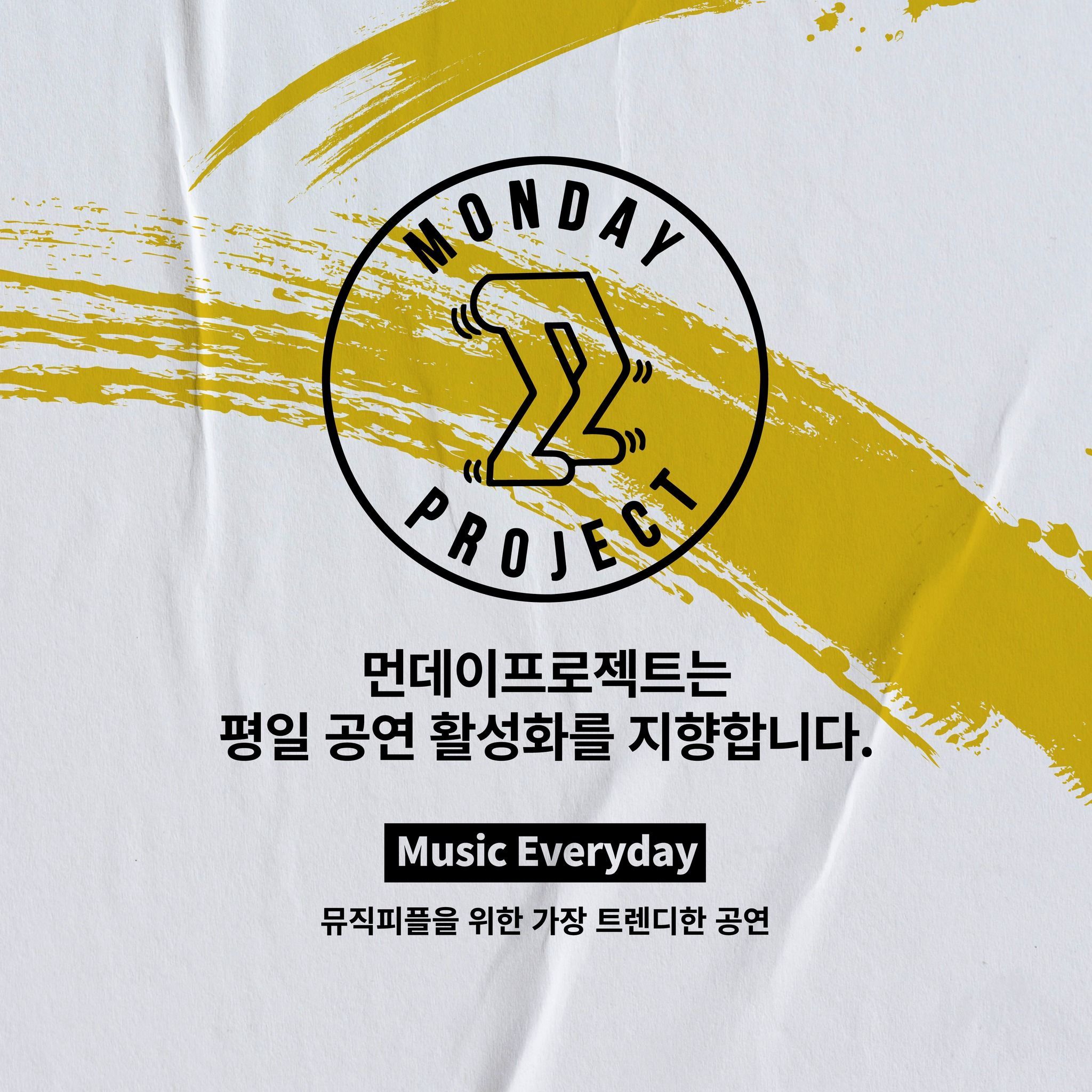 🔥먼데이프로젝트 시즌6 : ORIGINAL🔥 ▫히미츠 단독 콘서트 poster 2