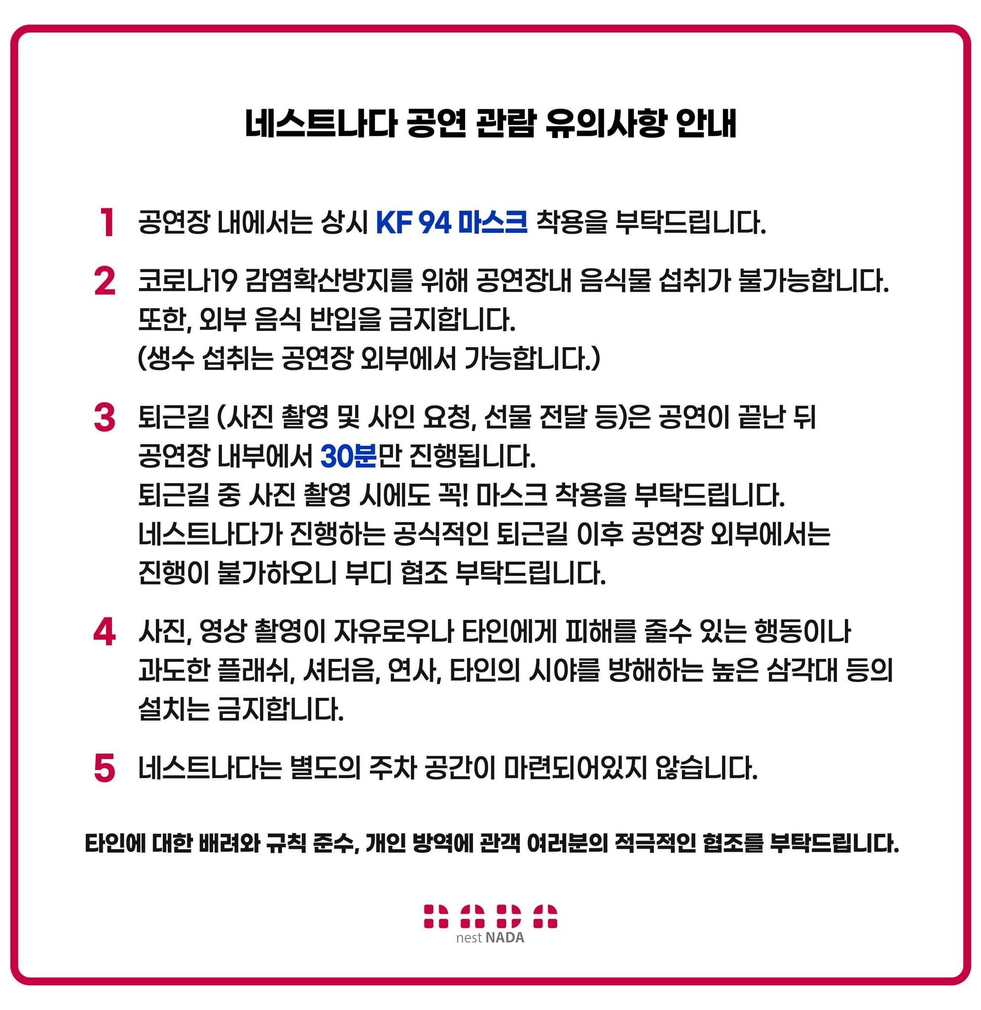 NADA SUPER POWER poster 2