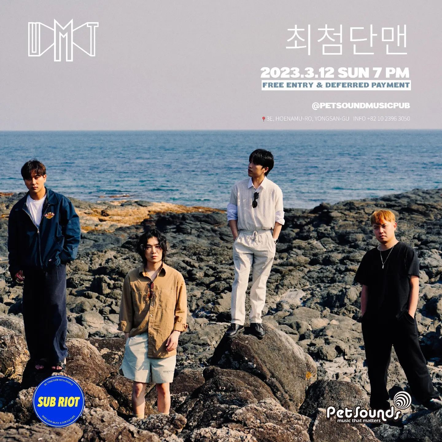 펫사운즈 인디라이브 - 파파더캅, 최첨단맨