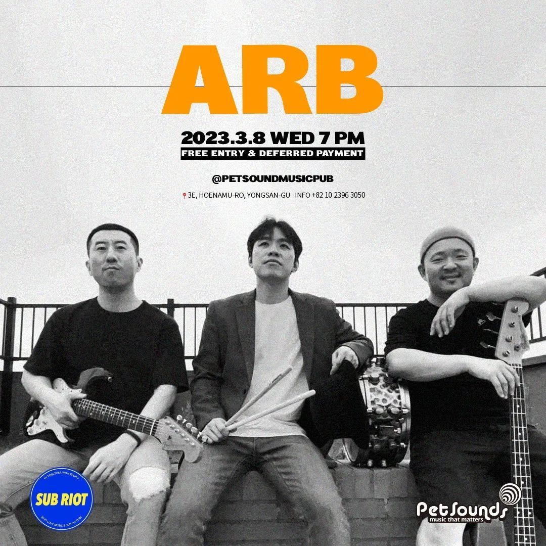 펫사운즈 인디라이브 - ARB, Sustain