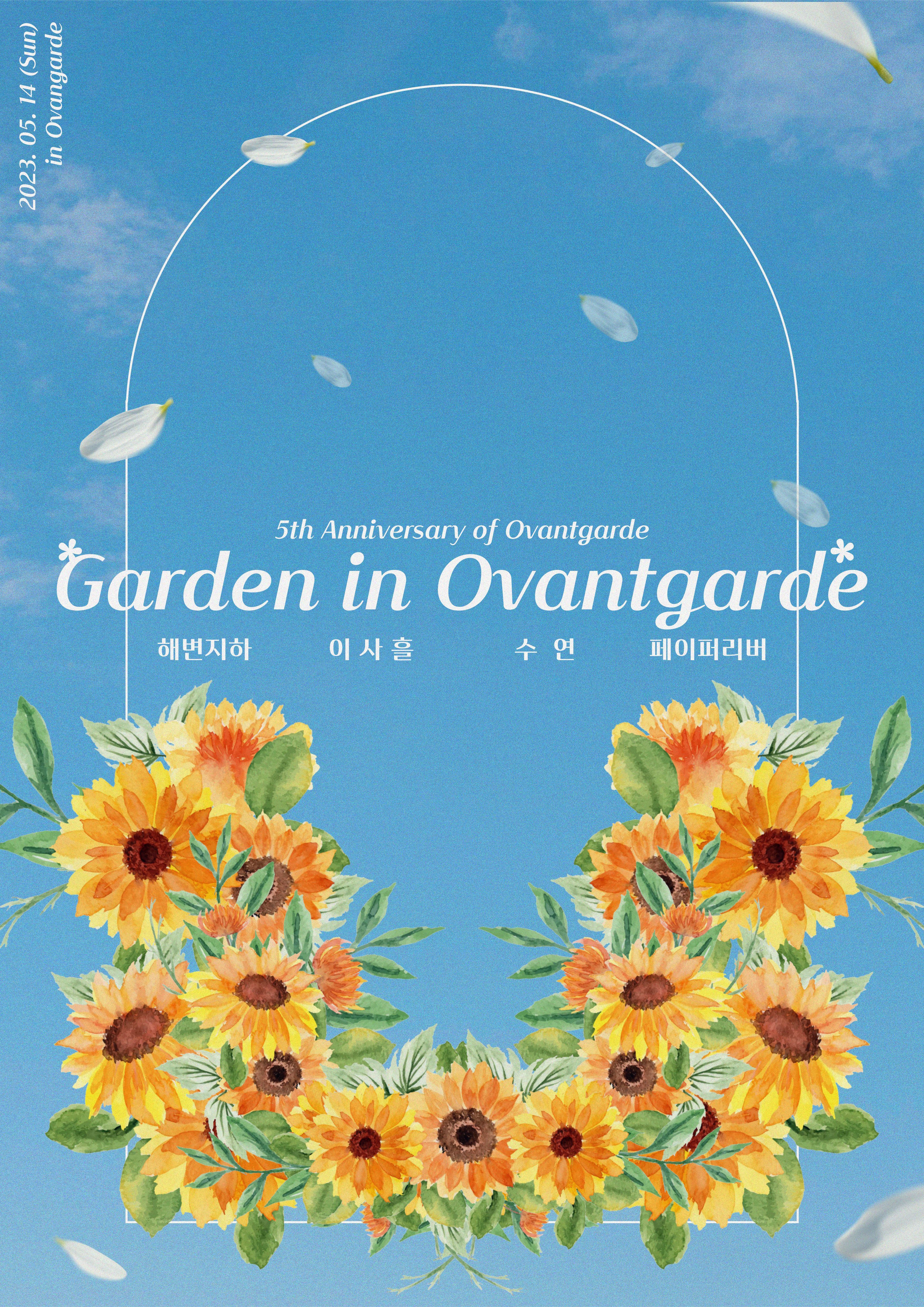 Garden in Ovantgarde