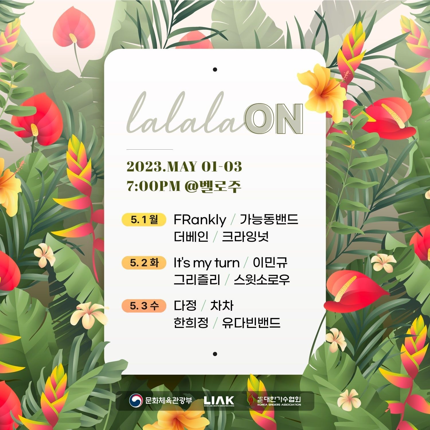 라라라온(lalalaon)