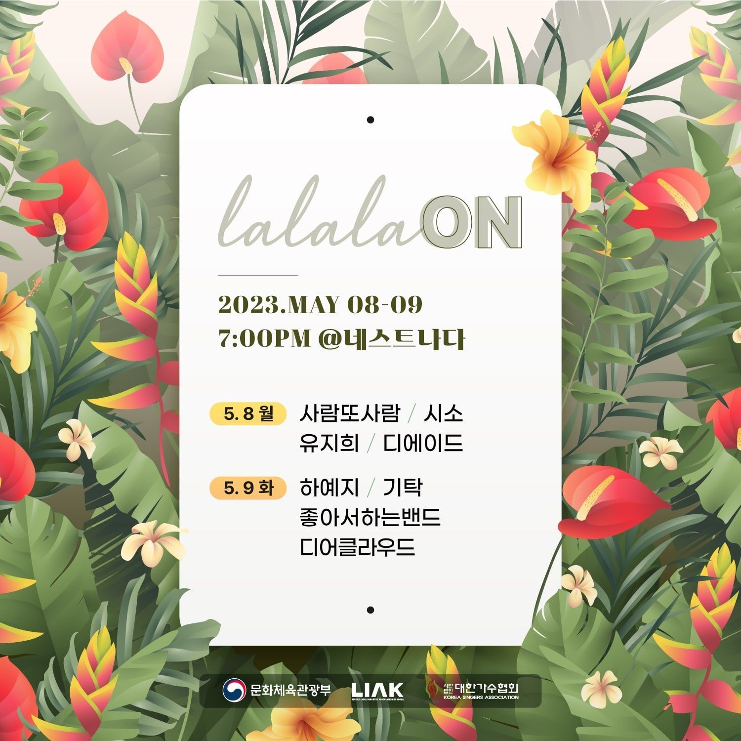 라라라온(lalalaon)