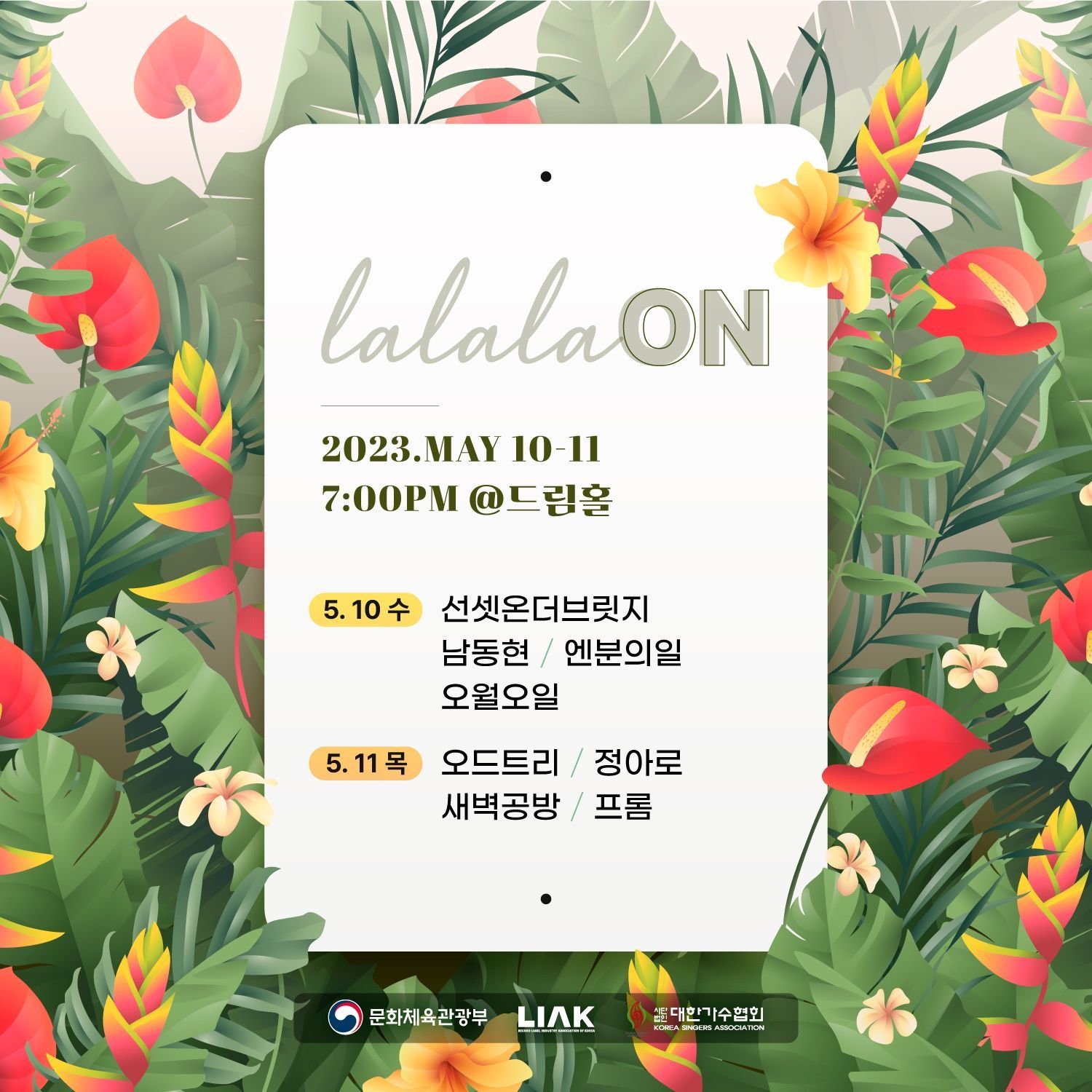 라라라온(lalalaon)