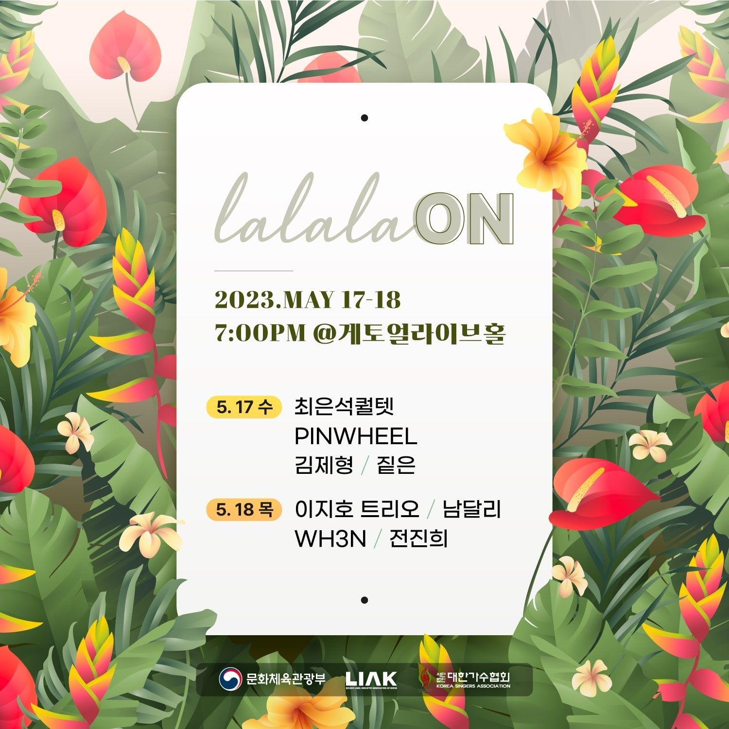 라라라온(lalalaon)