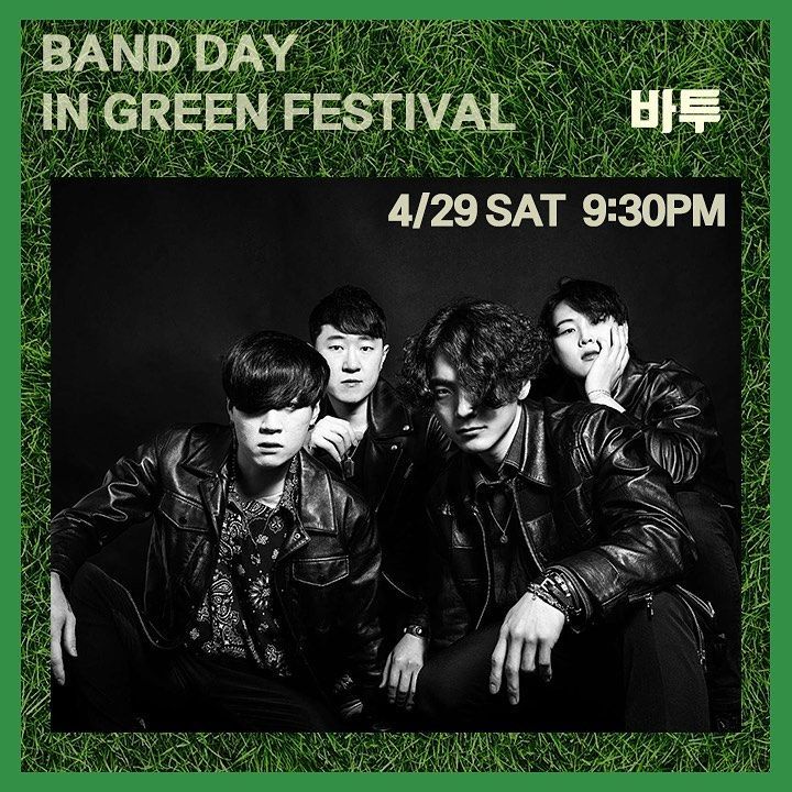 Band Day in Green Festival  poster 3