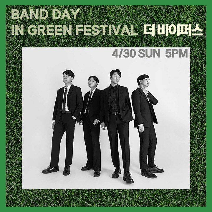 Band Day in Green Festival 