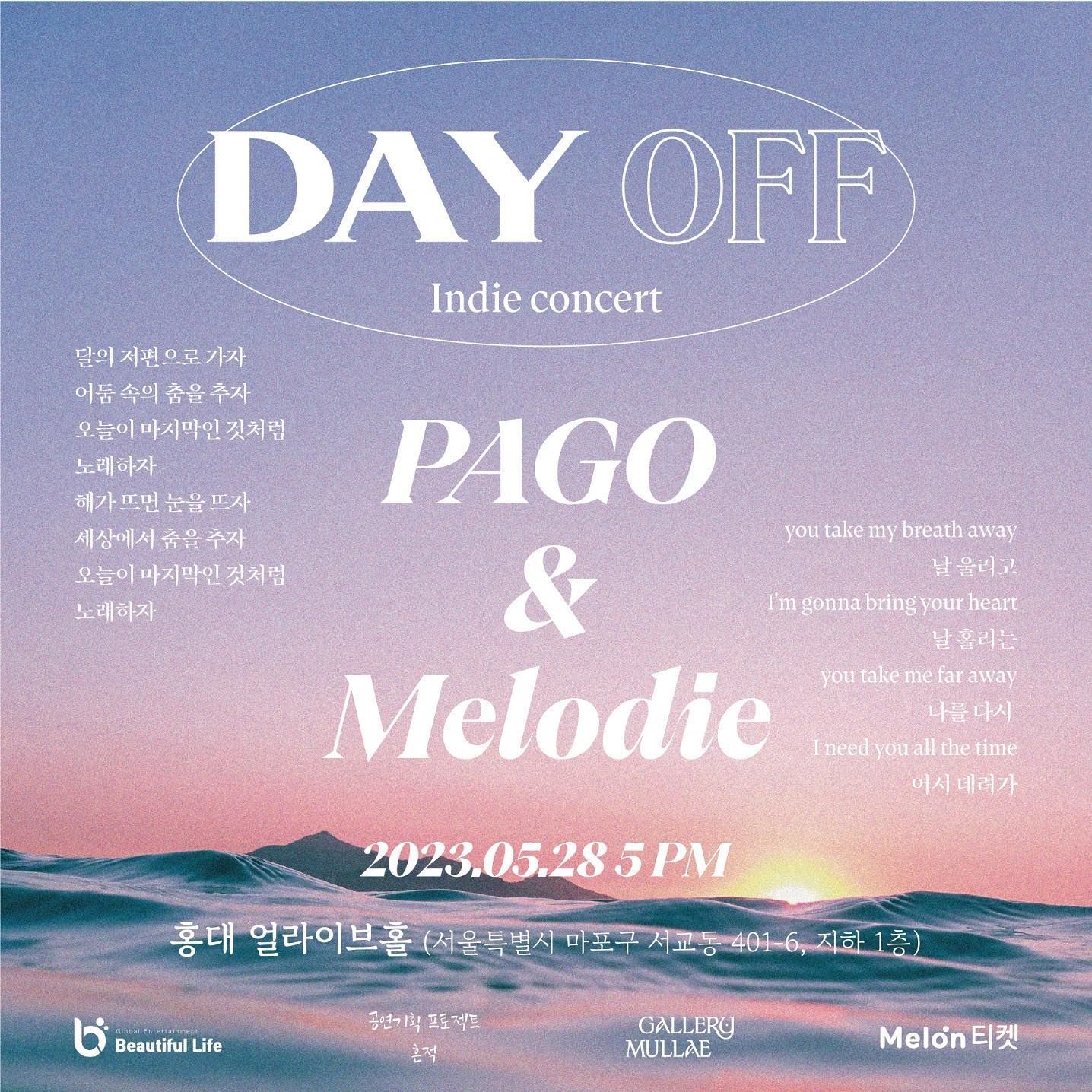 Melodie X PAGO 인디 콘서트 'DAY OFF'
