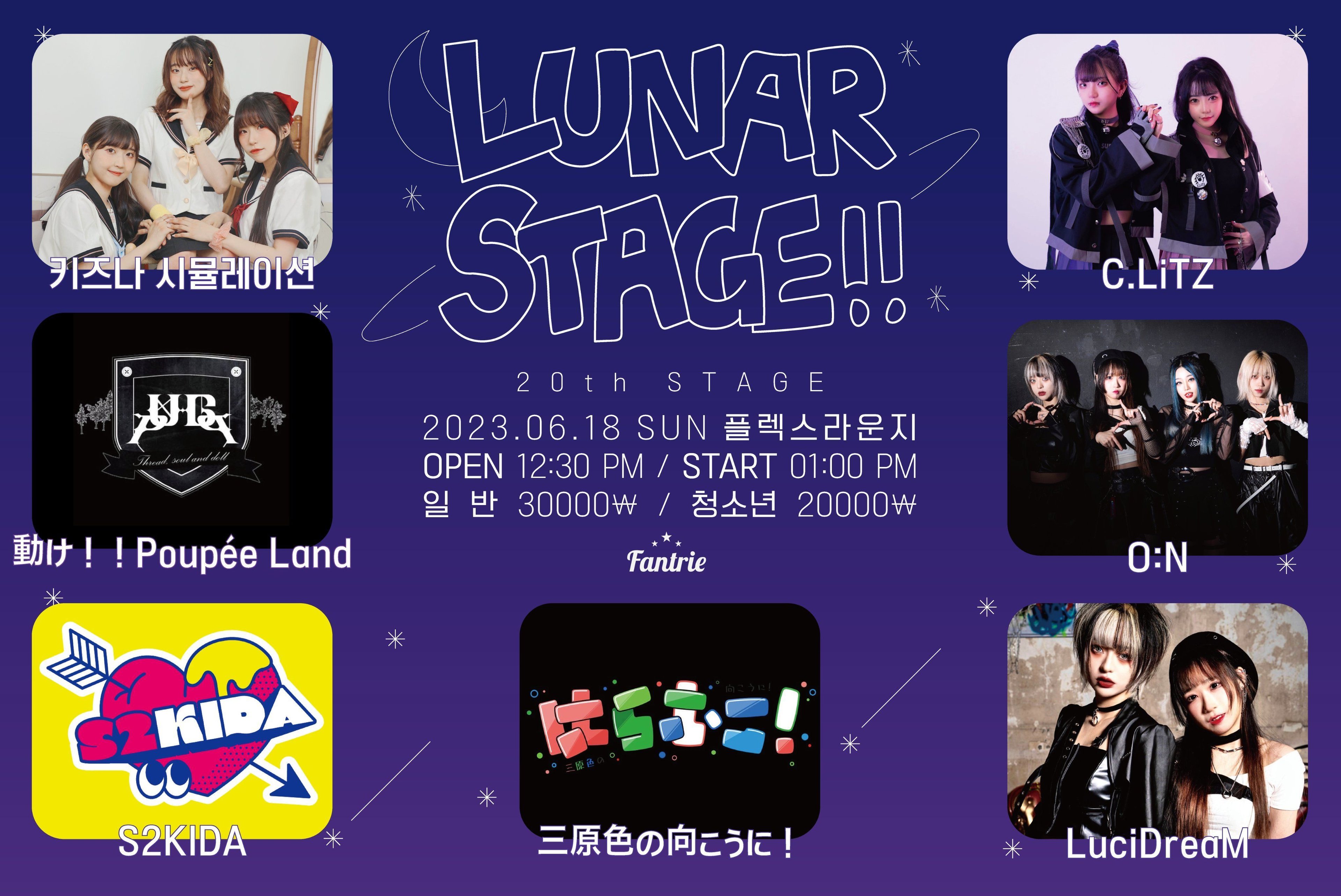 Lunar Stage!! 20th STAGE 🌙