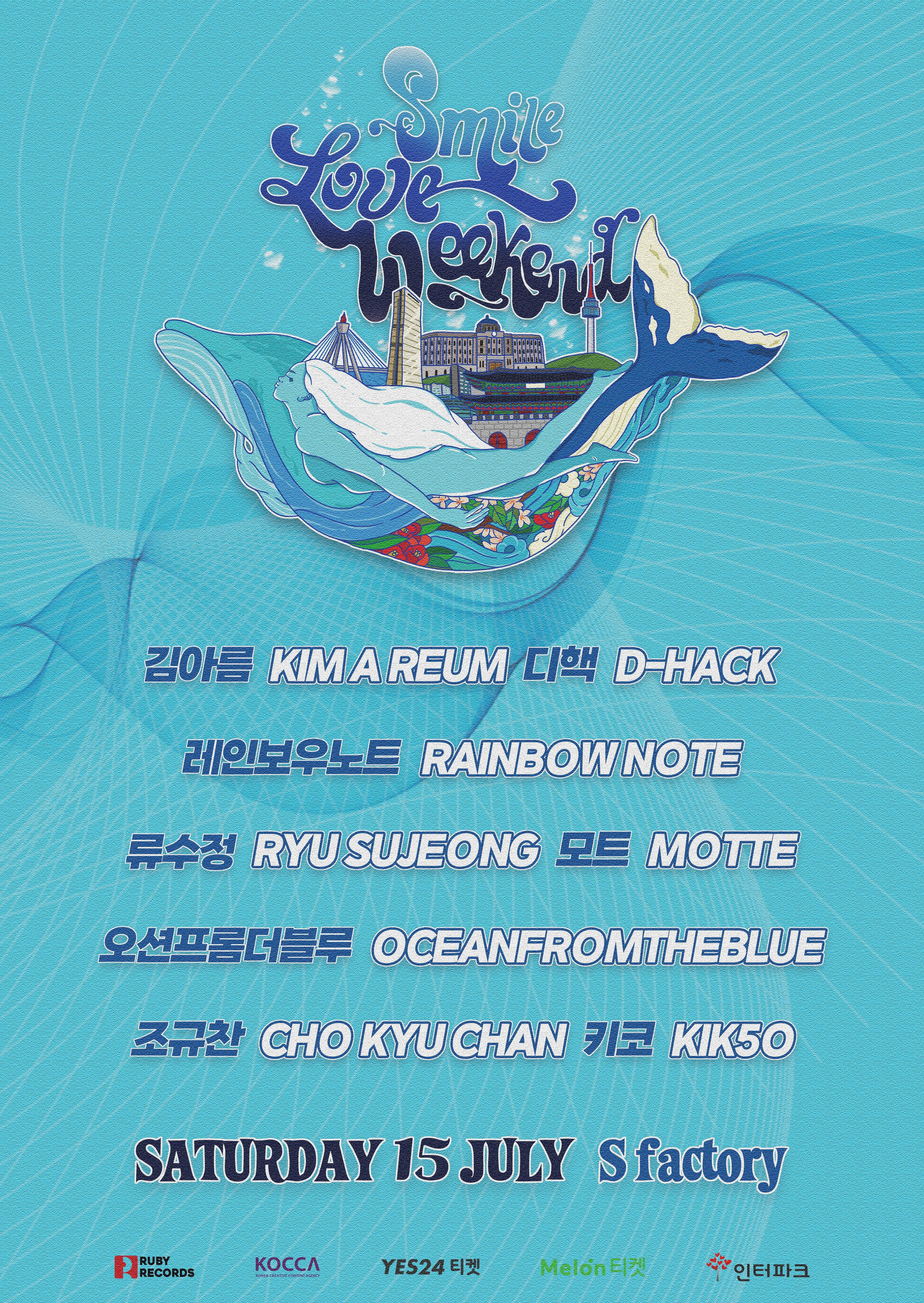 스마일러브위크엔드 2023 Seoul City & Pop