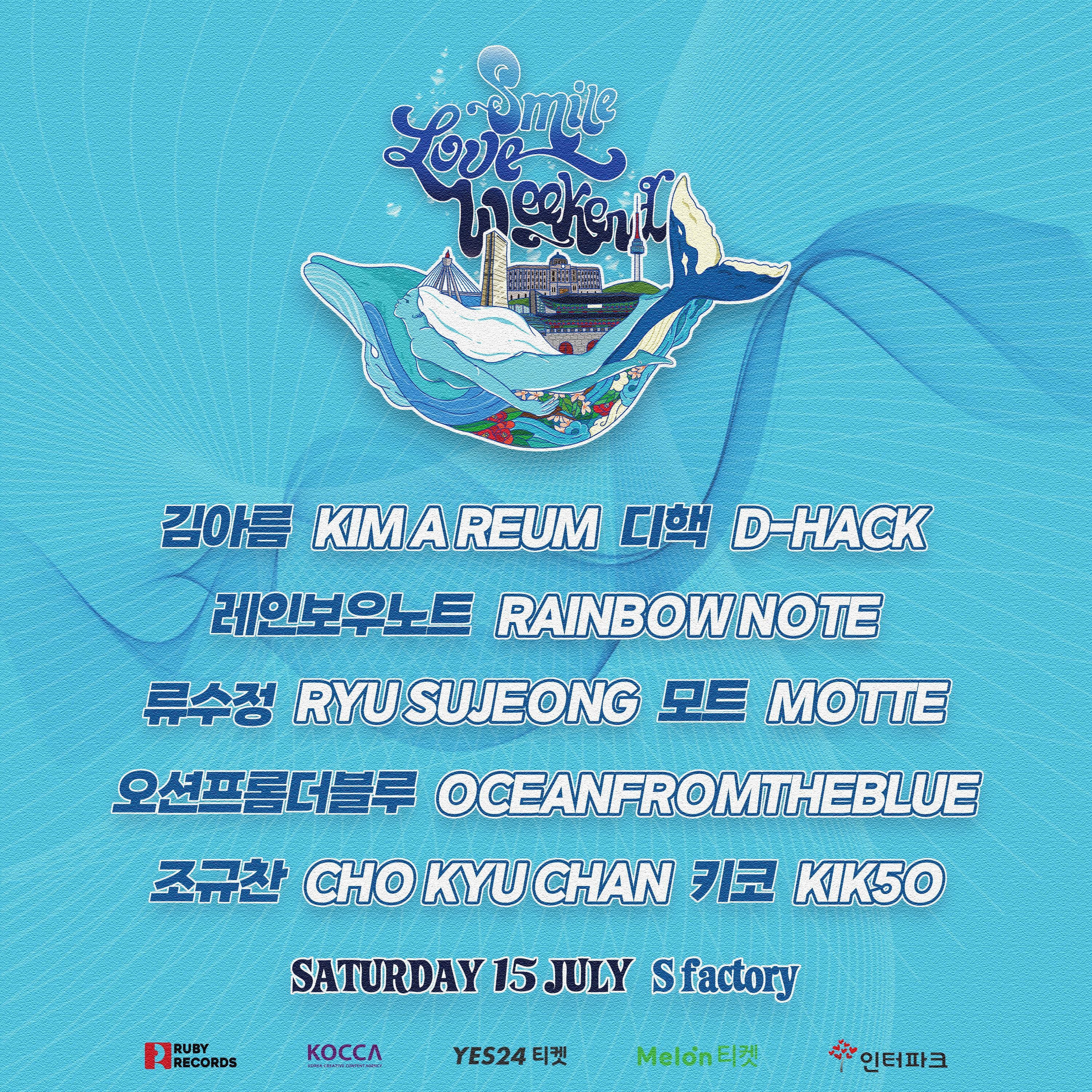 스마일러브위크엔드 2023 Seoul City & Pop poster 2