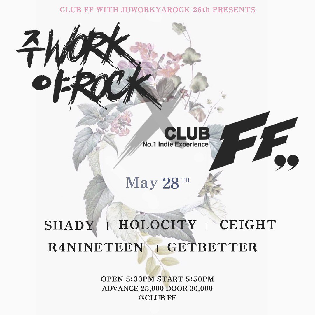 주웍야락 26번째 무대