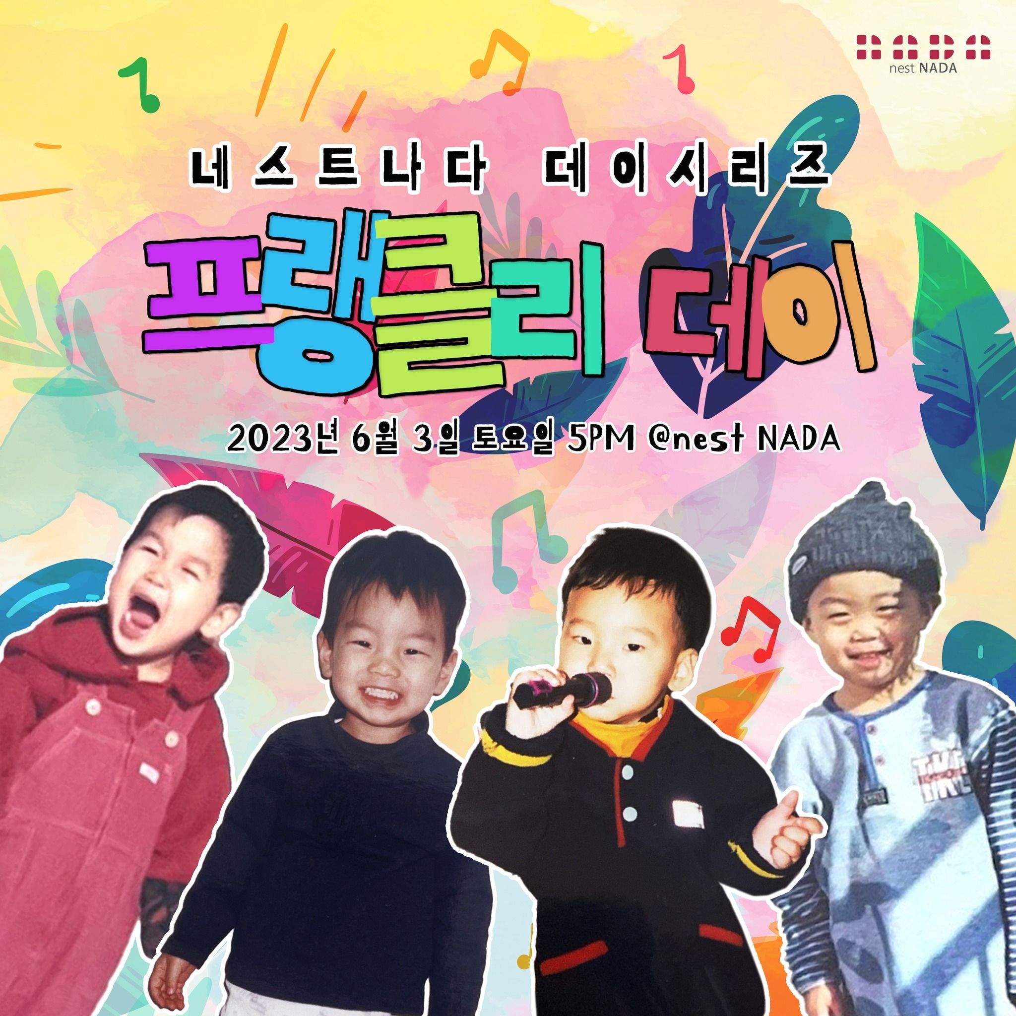 "네스트 나다 데이시리즈-프랭클리 데이(부제:B-side)"