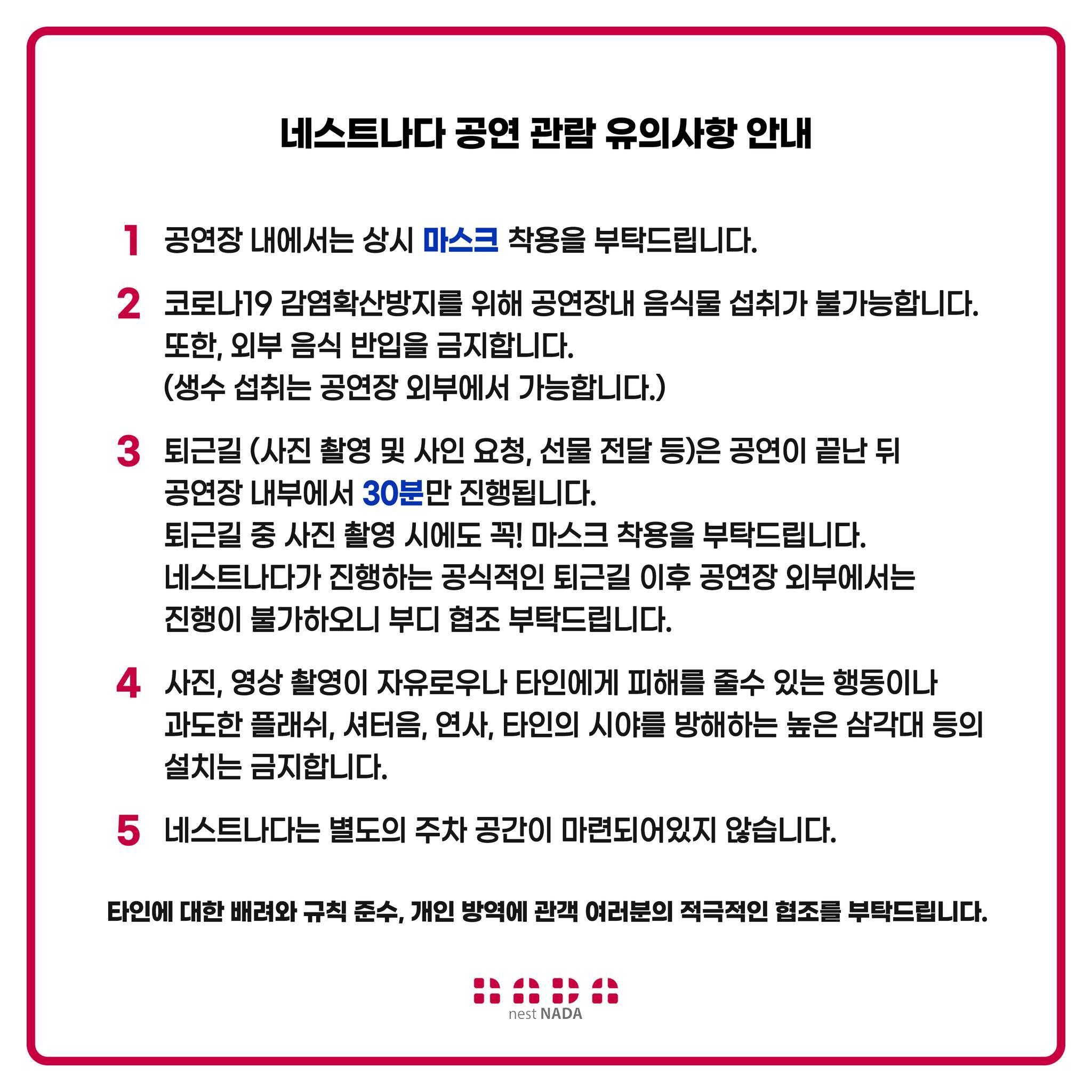 "네스트 나다 데이시리즈-프랭클리 데이(부제:B-side)" poster 2