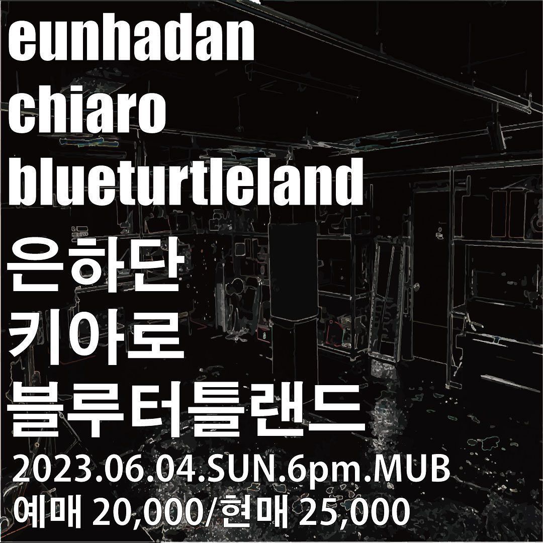 2023년 6월 4일 무브