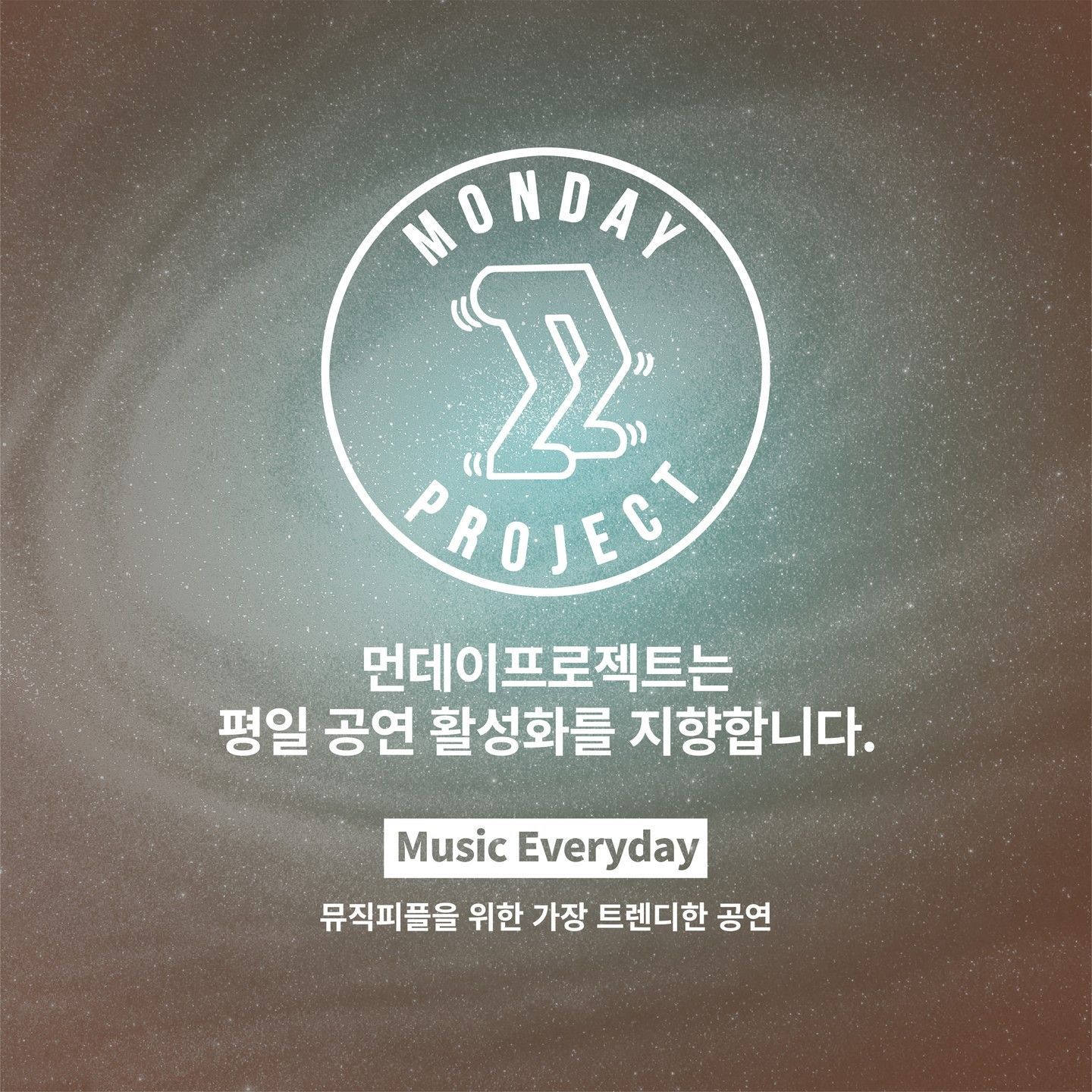 💫먼데이프로젝트 시즌6 : My Universe💫 ▫김준서 단독 콘서트 poster 3