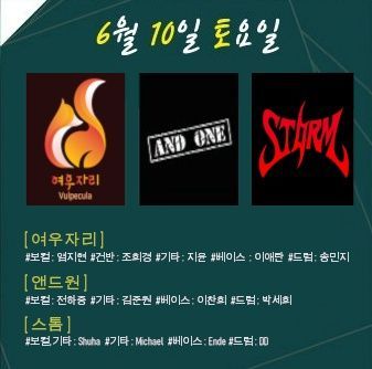 6월 10일 공감 공연