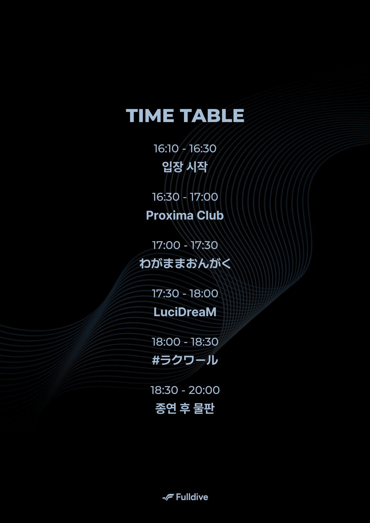 2023년 6월 11일(일)   Milkomeda Vol.5   OPEN: 16:10 / START: 16:30   예매: ADV 30,000₩ DOOR 35,000₩   장소: 합정 드림홀   예약 링크: https://ticket.melon.com/performance/index.htm?prodId=208293  poster 2