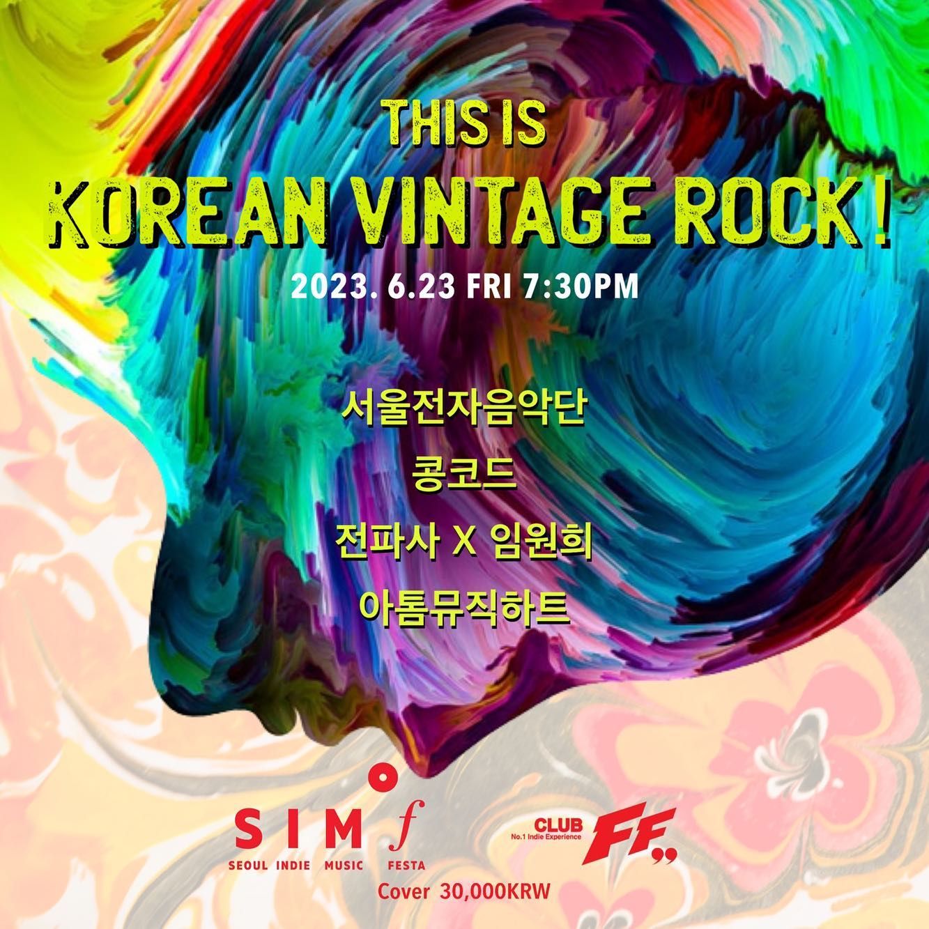 This Is Korean Vintage Rock 