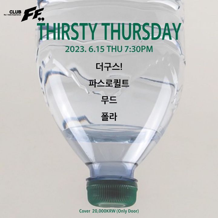 Thirsty Thursday