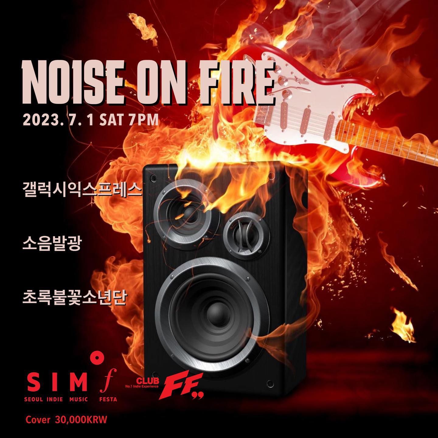 Noise on Fire 