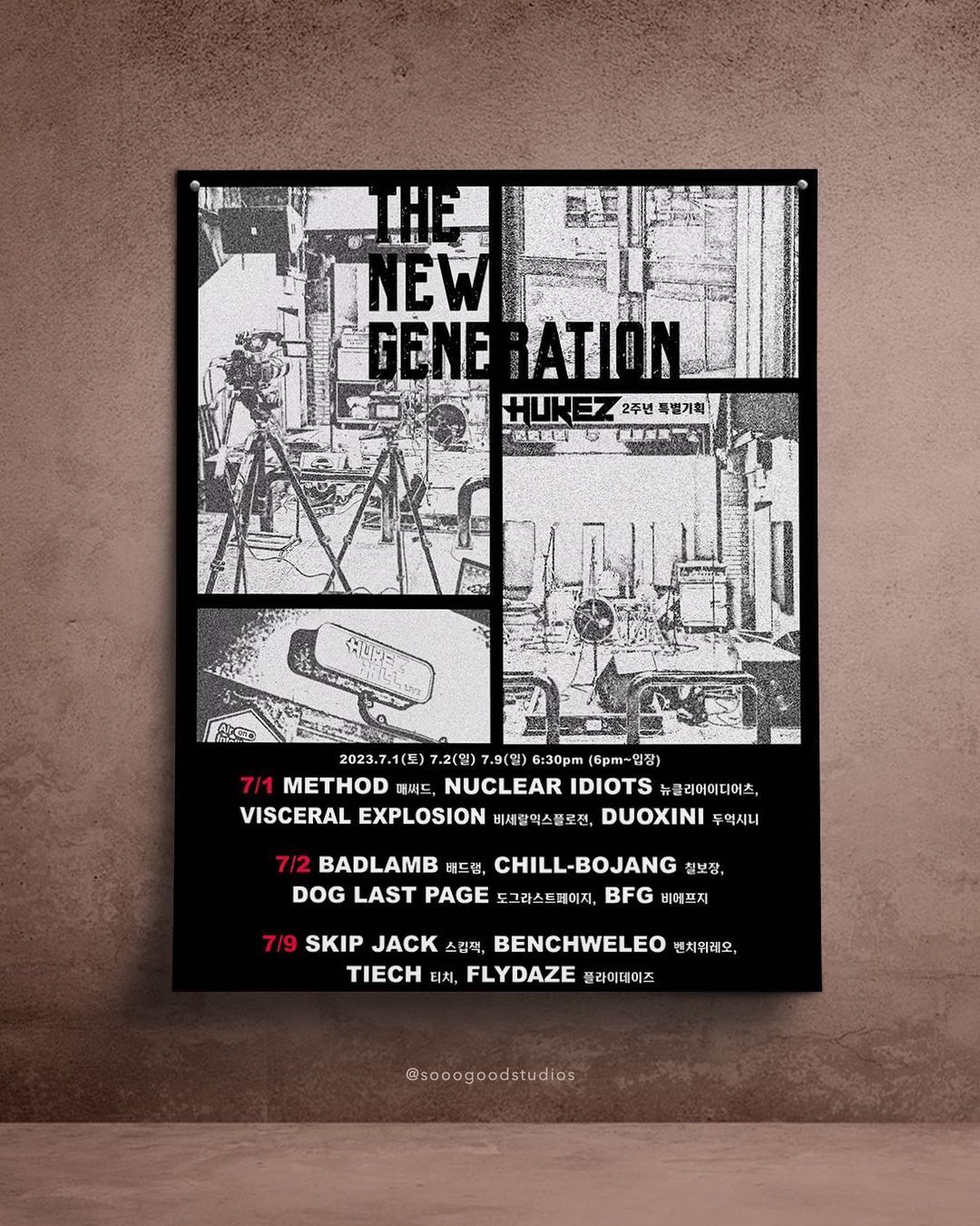 Hukez 2주년 특별기획 ‘The new generation’