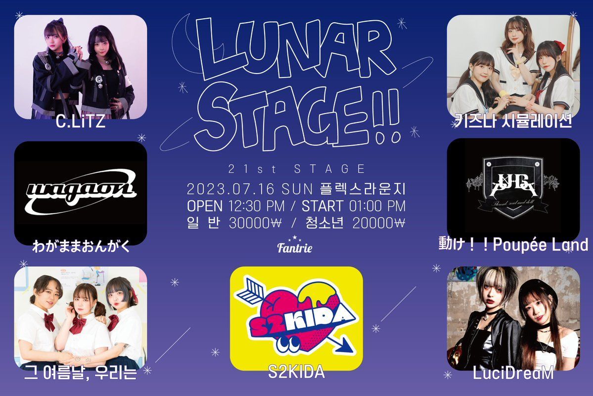 Lunar Stage!! 21st STAGE 🌙