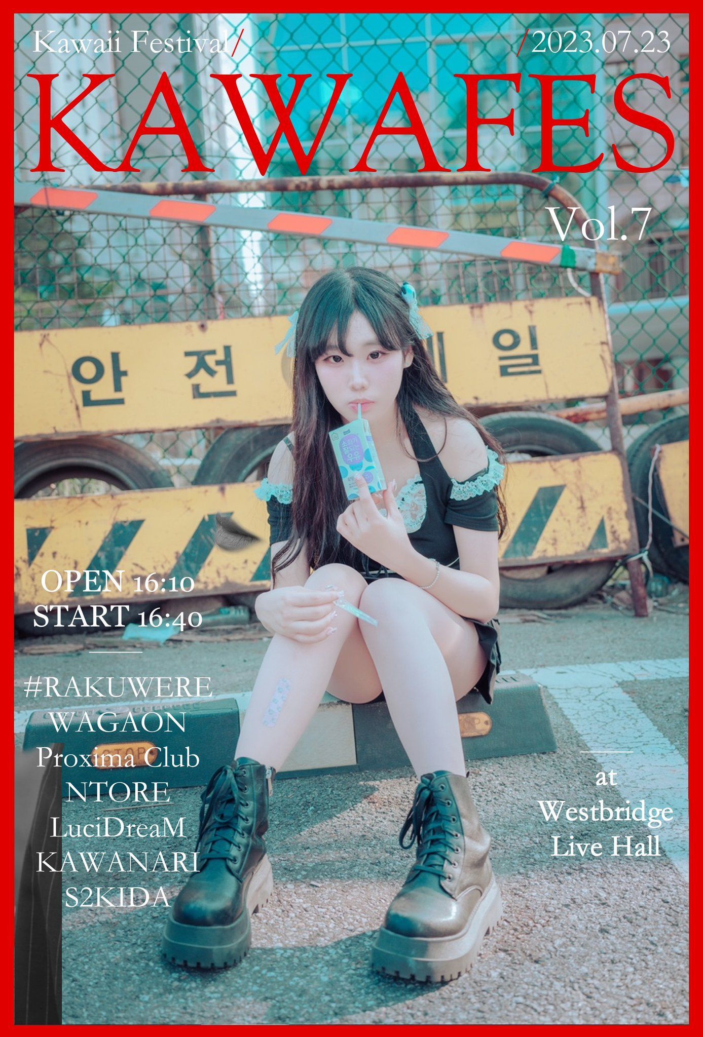 카와이 페스티벌 vol.7