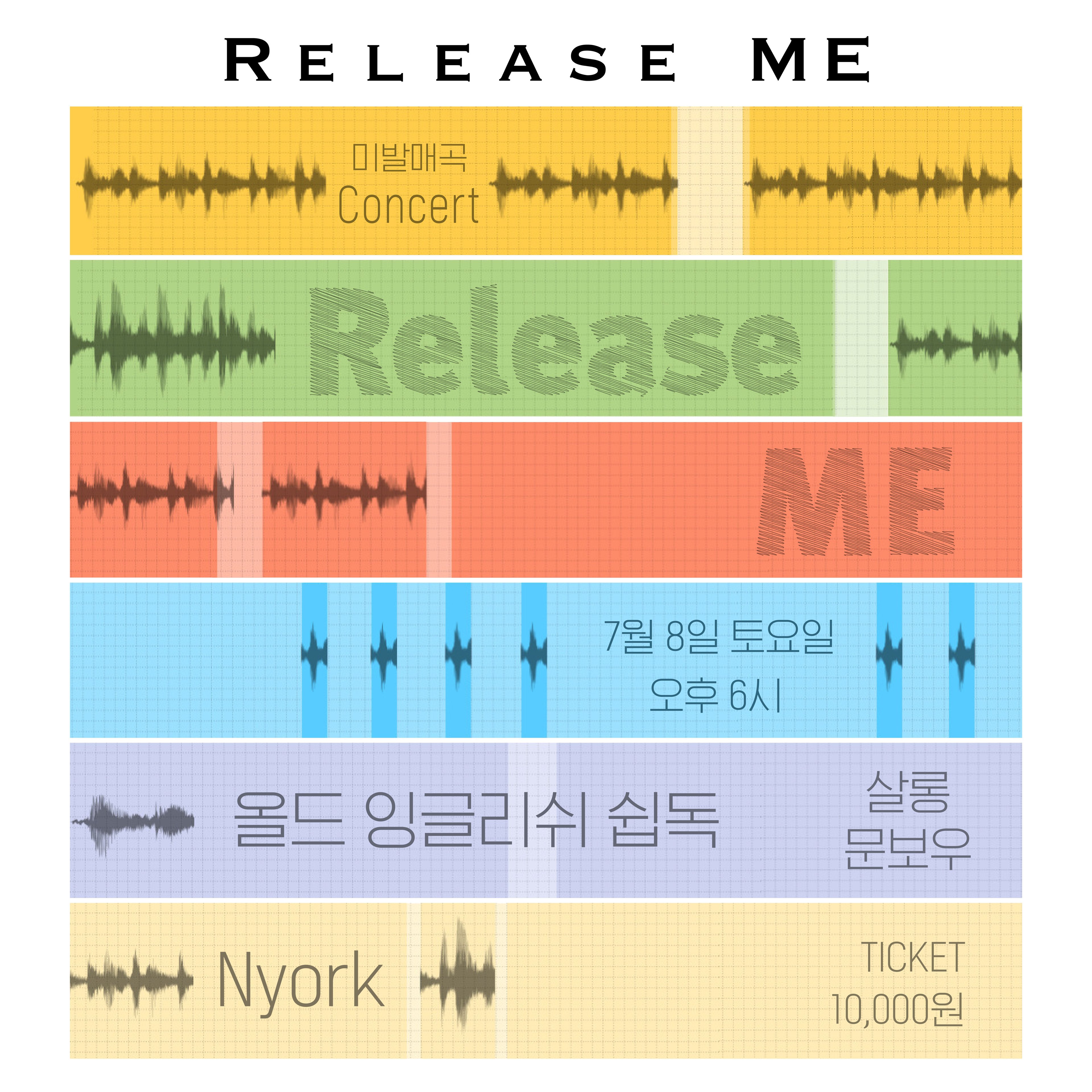 Release ME 미발매곡 콘서트 - 올드잉글리쉬쉽독, Nyork