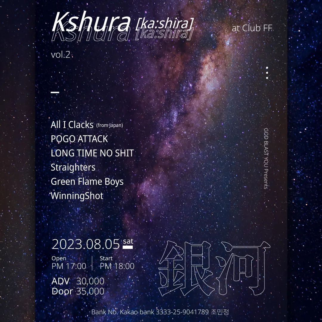 Kshura[ka:shira] Vol.2