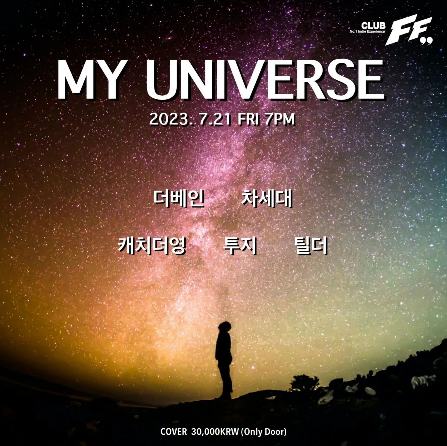 MY UNIVERSE 