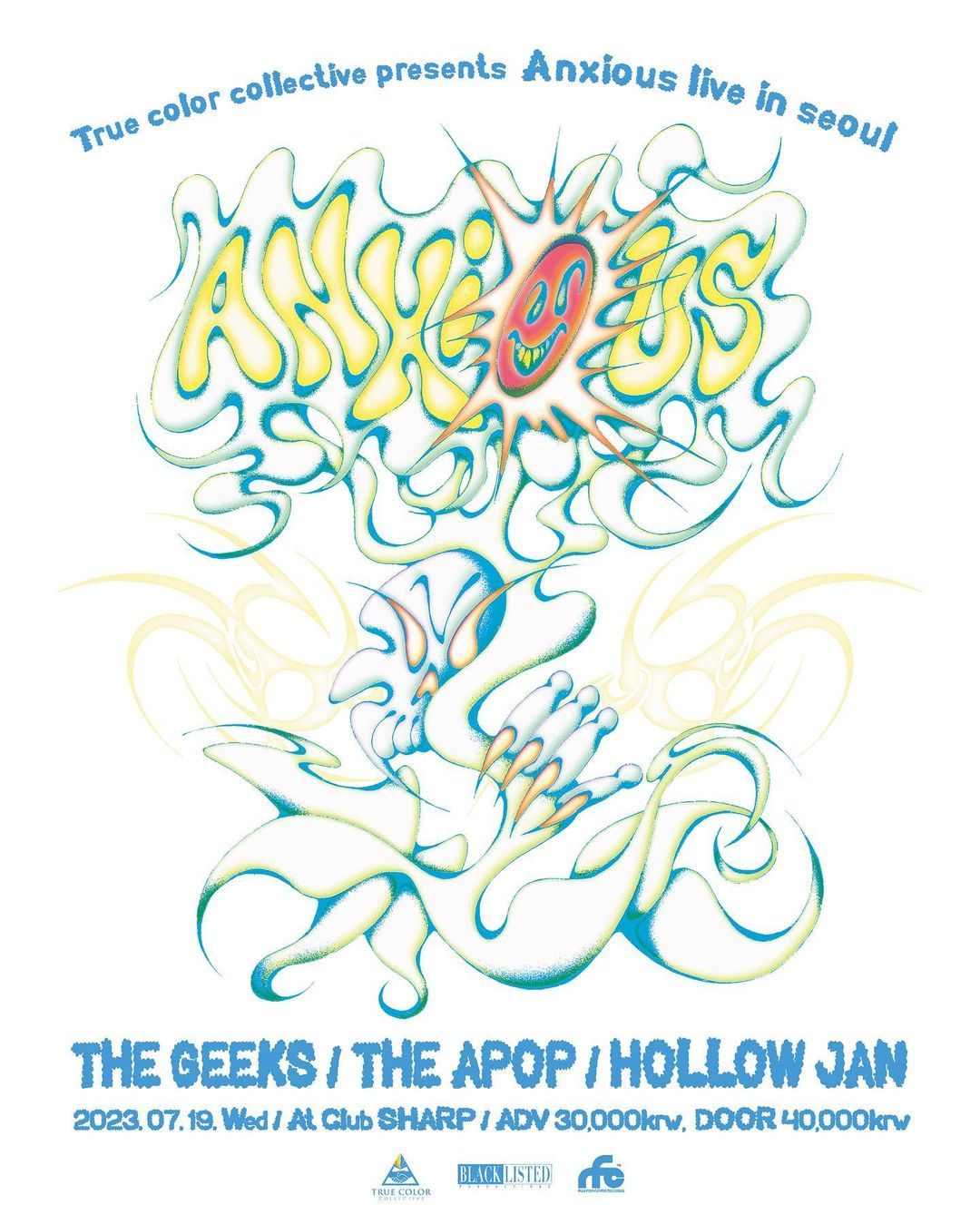 앵셔스 내한공연