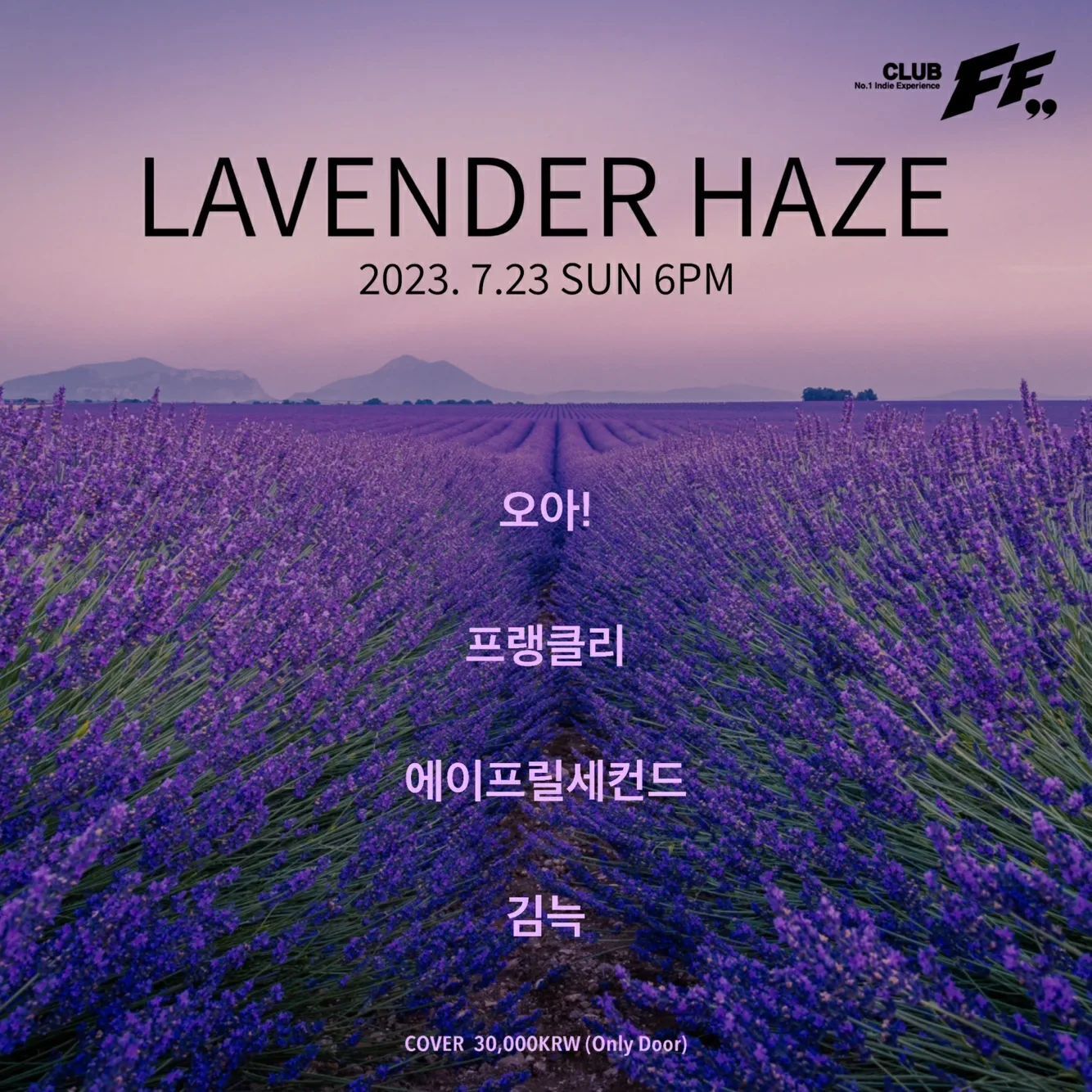 LAVENDER HAZE