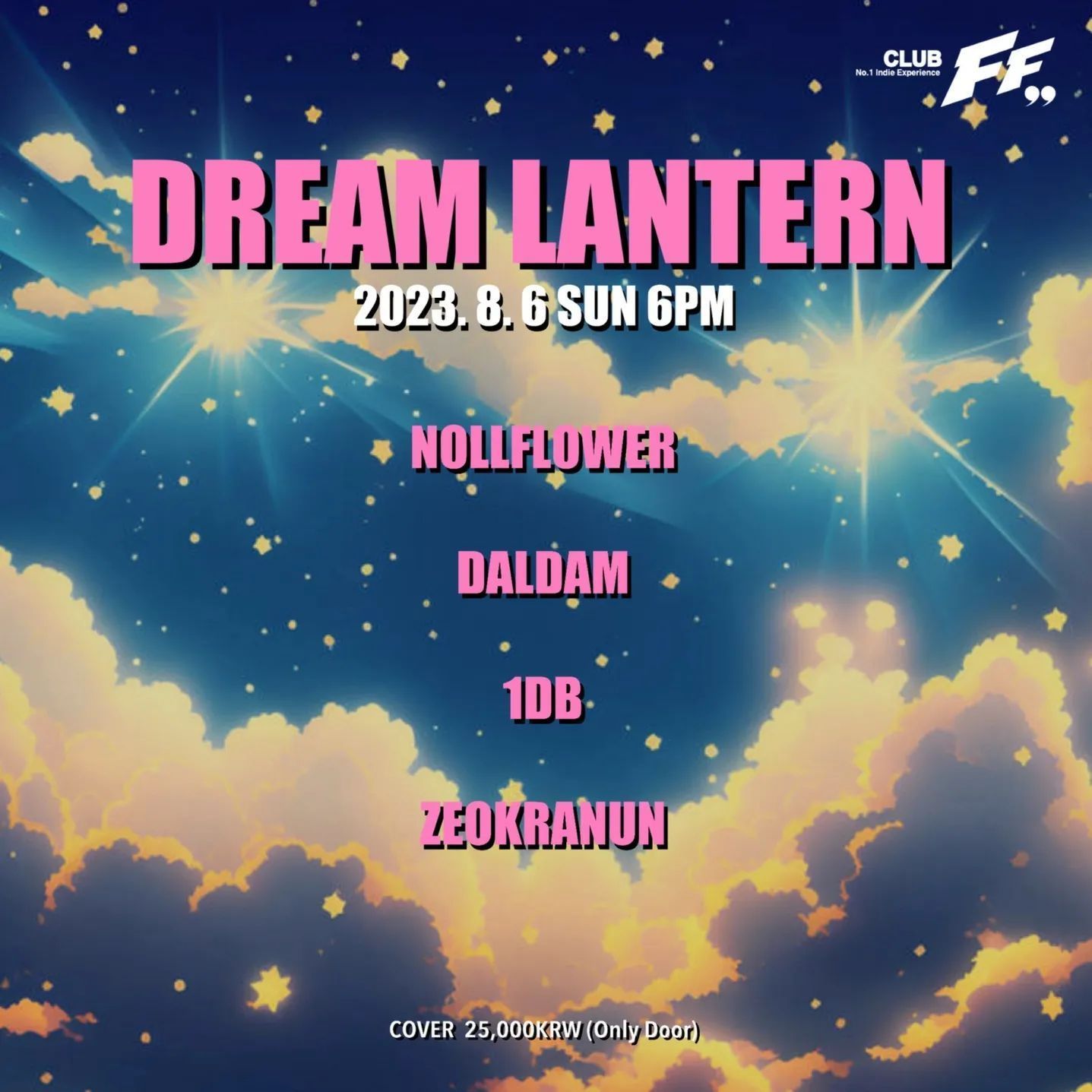 DREAM LANTERN