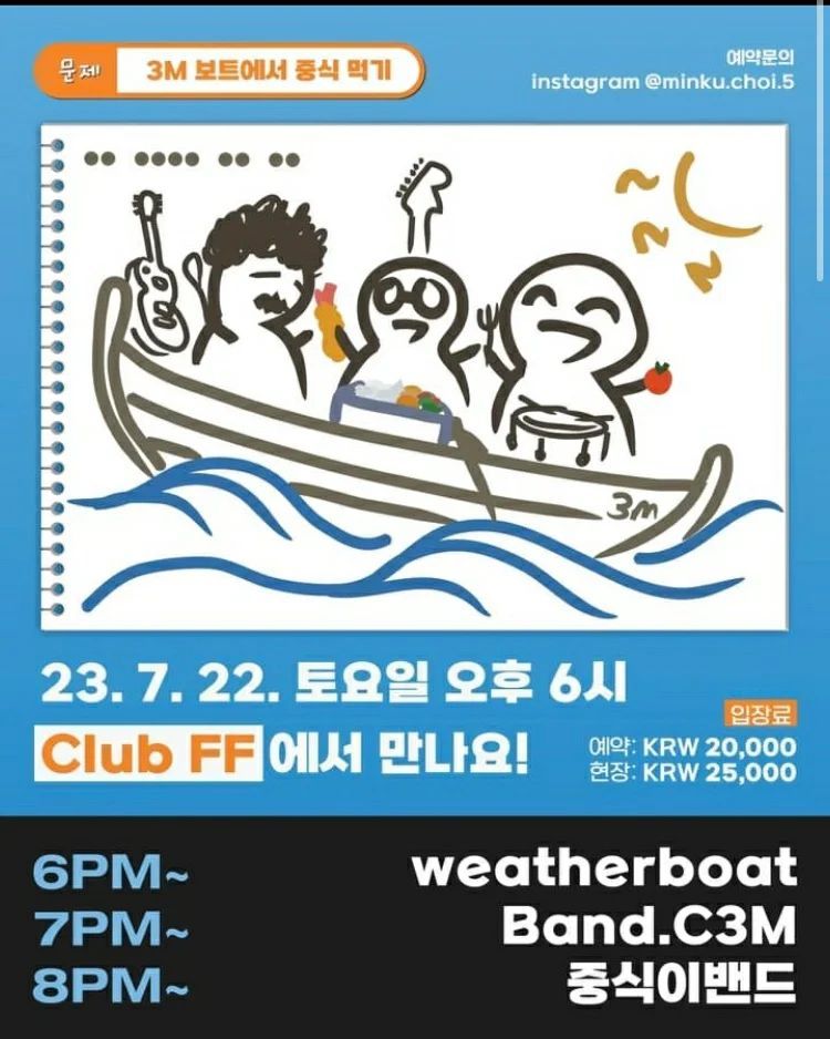 🛥 3m 보트에서 중식먹기 🥣