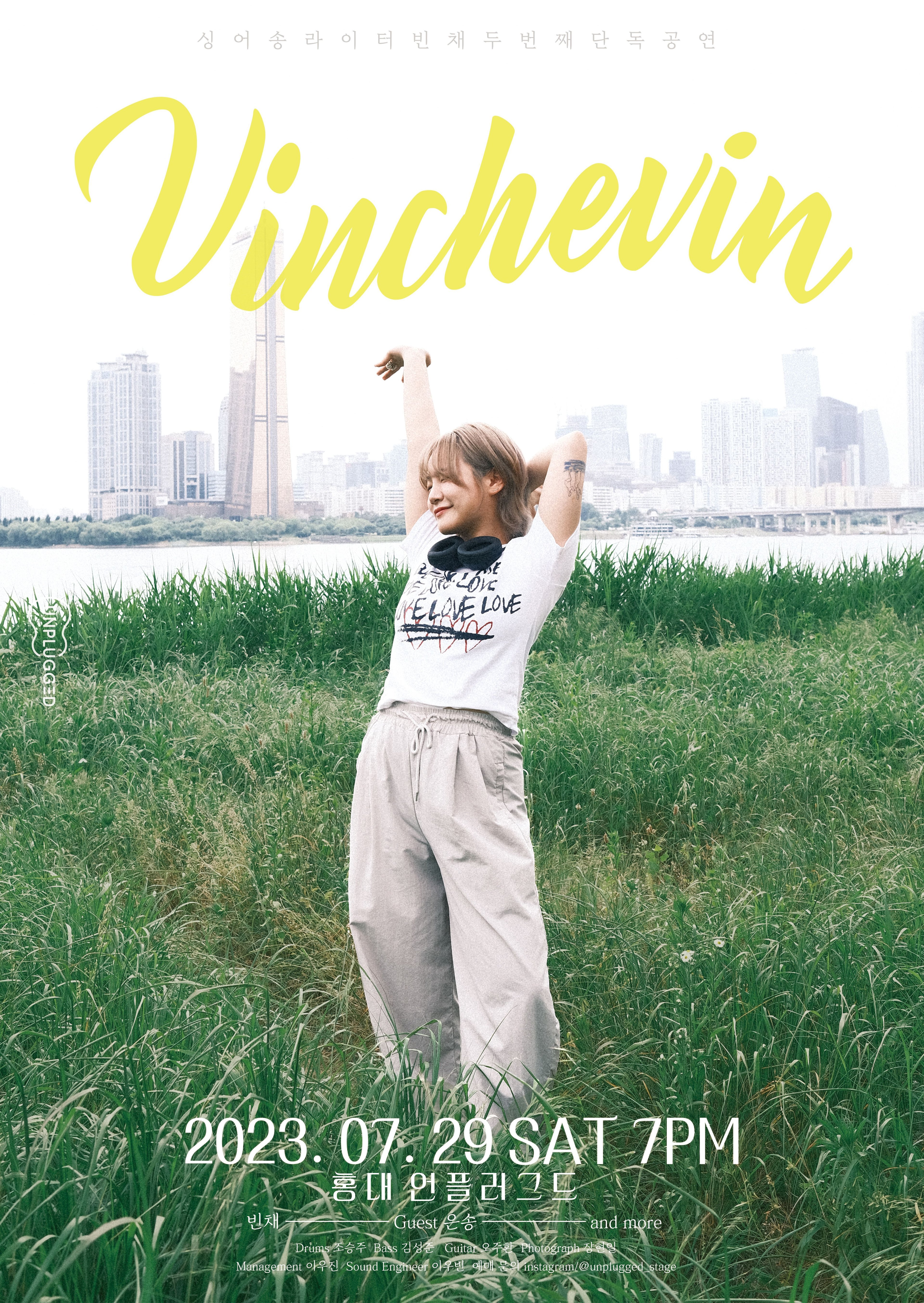 빈채 단독공연 <vinchevin>